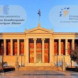 Σύνοδος Πρυτάνεων: Ανακοίνωση των τριών συνεδριάσεων για τα κρίσιμα θέματα των Πανεπιστημίων
